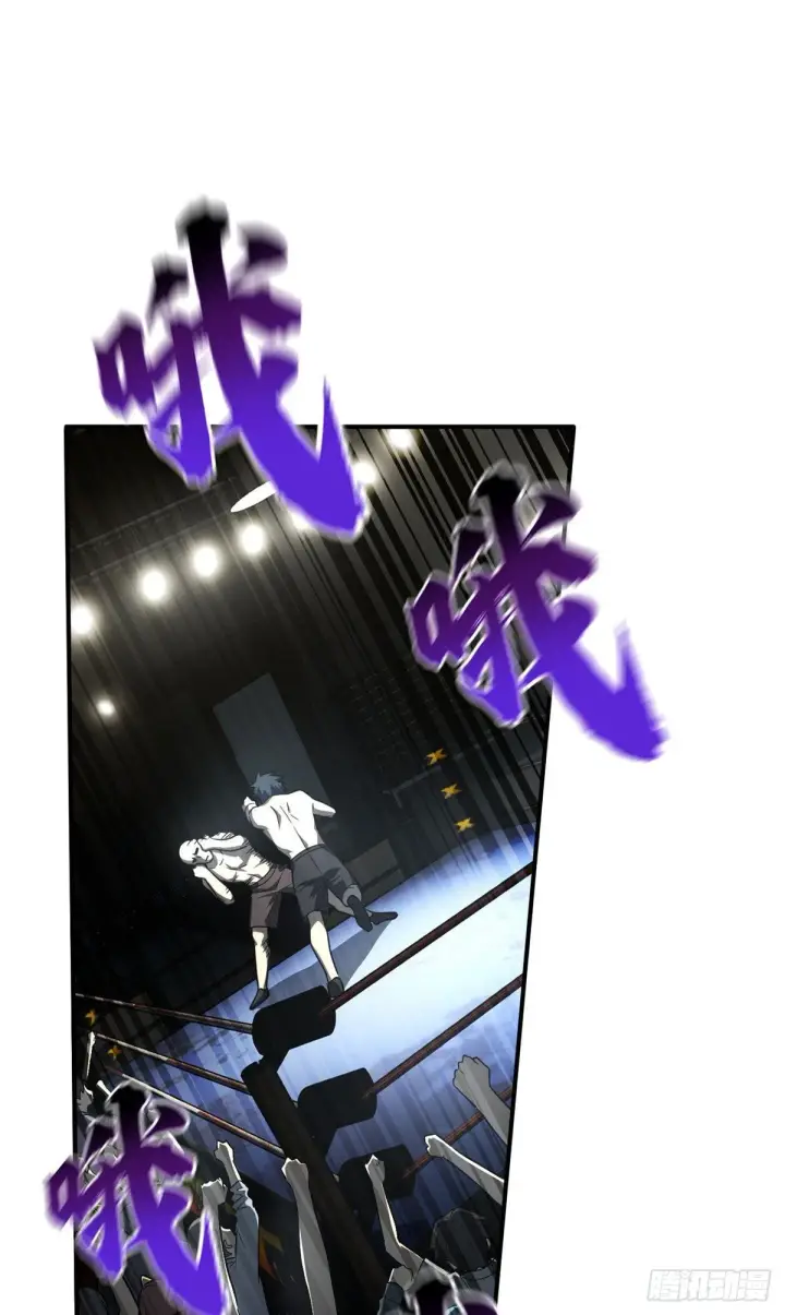 漫画《全球高武》059 擂台赛第9张图