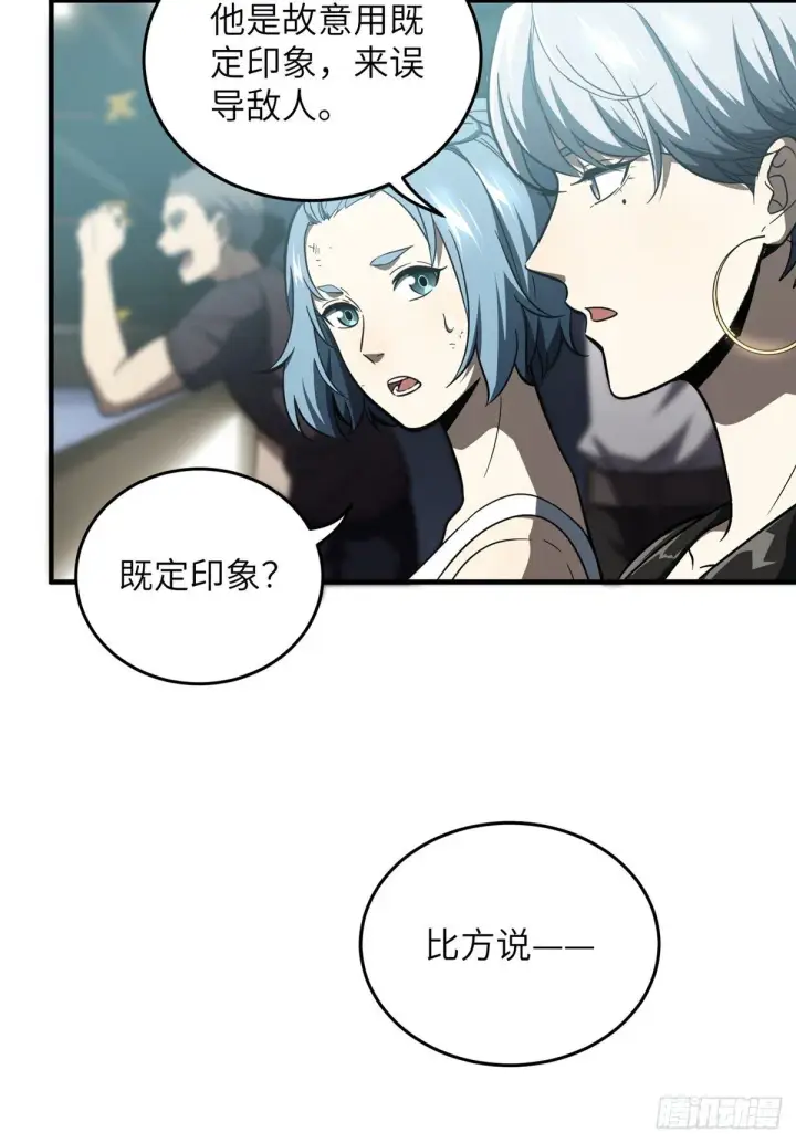 漫画《全球高武》060 我很弱的第12张图