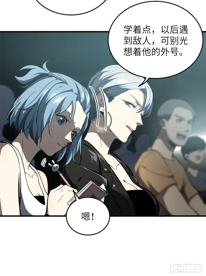 漫画《全球高武》060 我很弱的第15张图