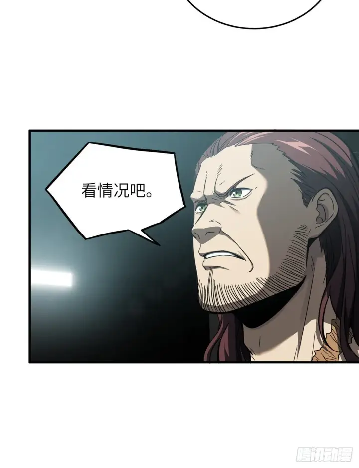 漫画《全球高武》060 我很弱的第18张图