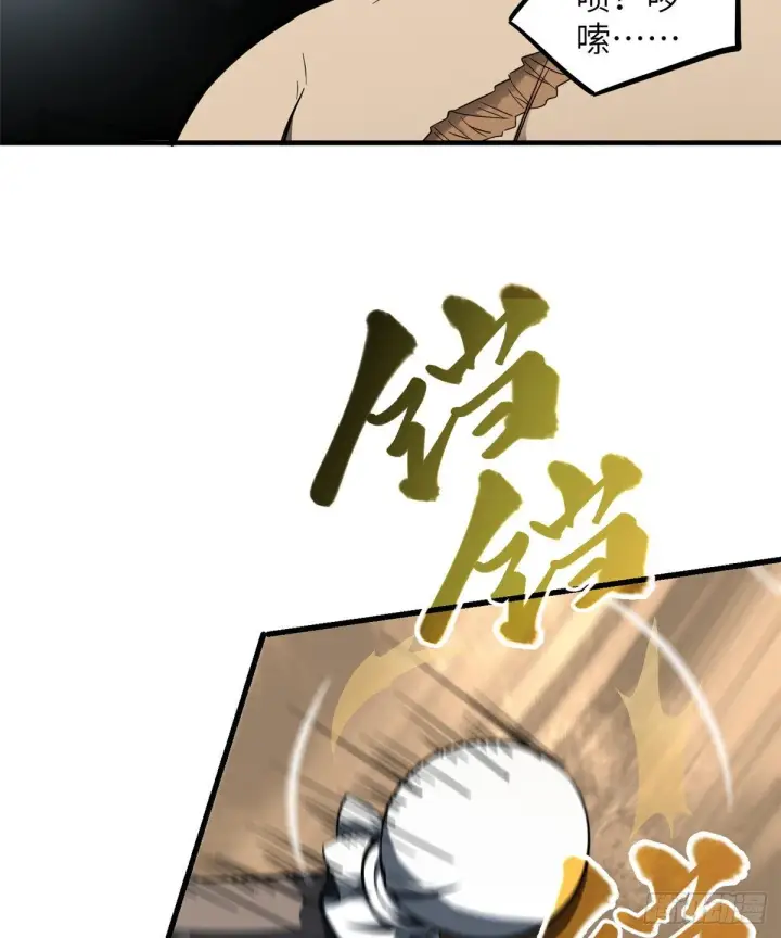 漫画《全球高武》060 我很弱的第21张图