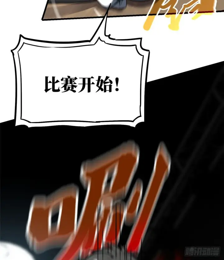 漫画《全球高武》060 我很弱的第22张图