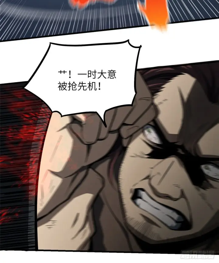 漫画《全球高武》060 我很弱的第26张图