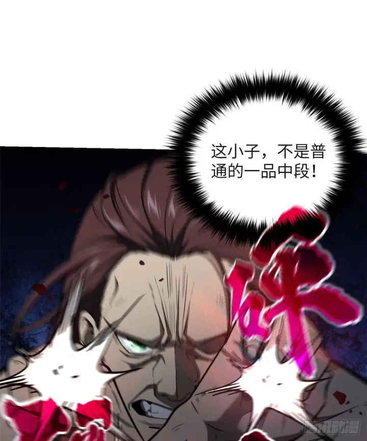 漫画《全球高武》060 我很弱的第27张图