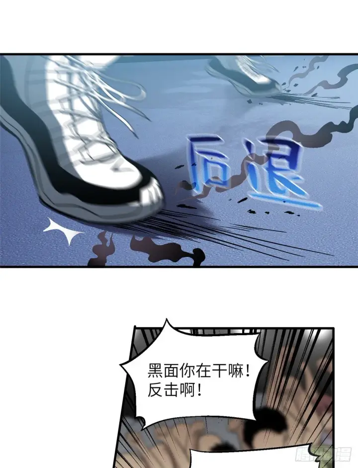 漫画《全球高武》060 我很弱的第29张图