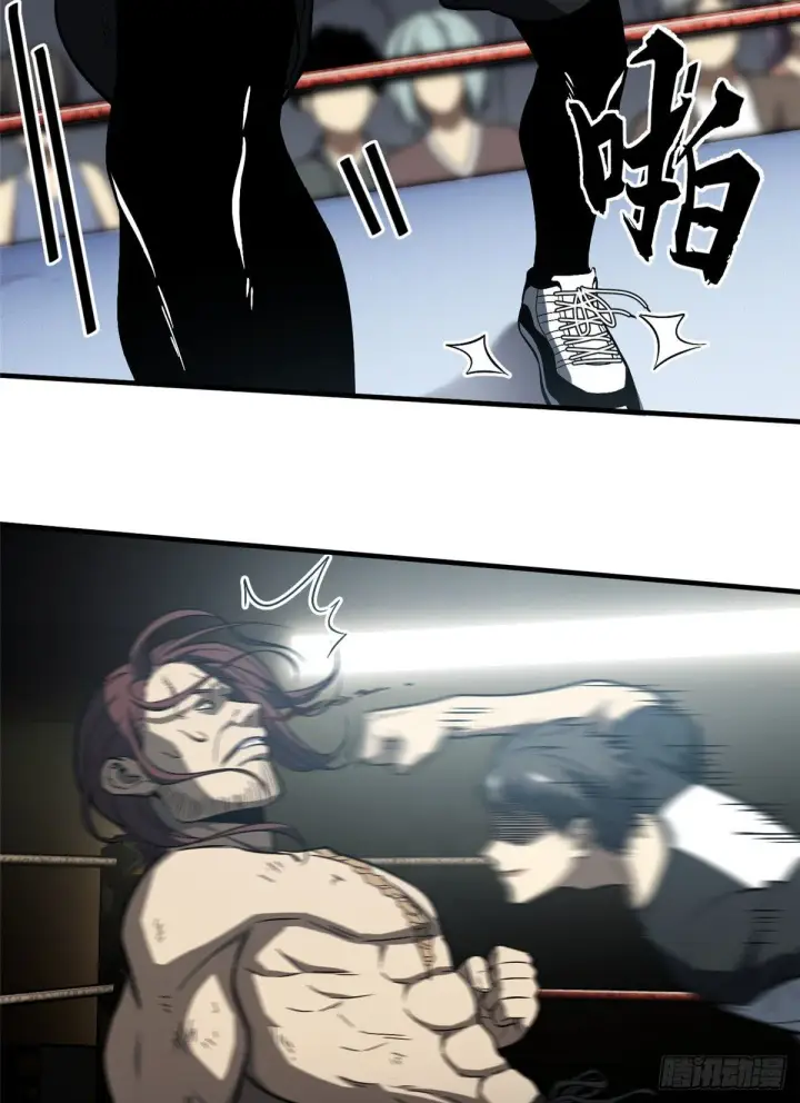 漫画《全球高武》060 我很弱的第35张图