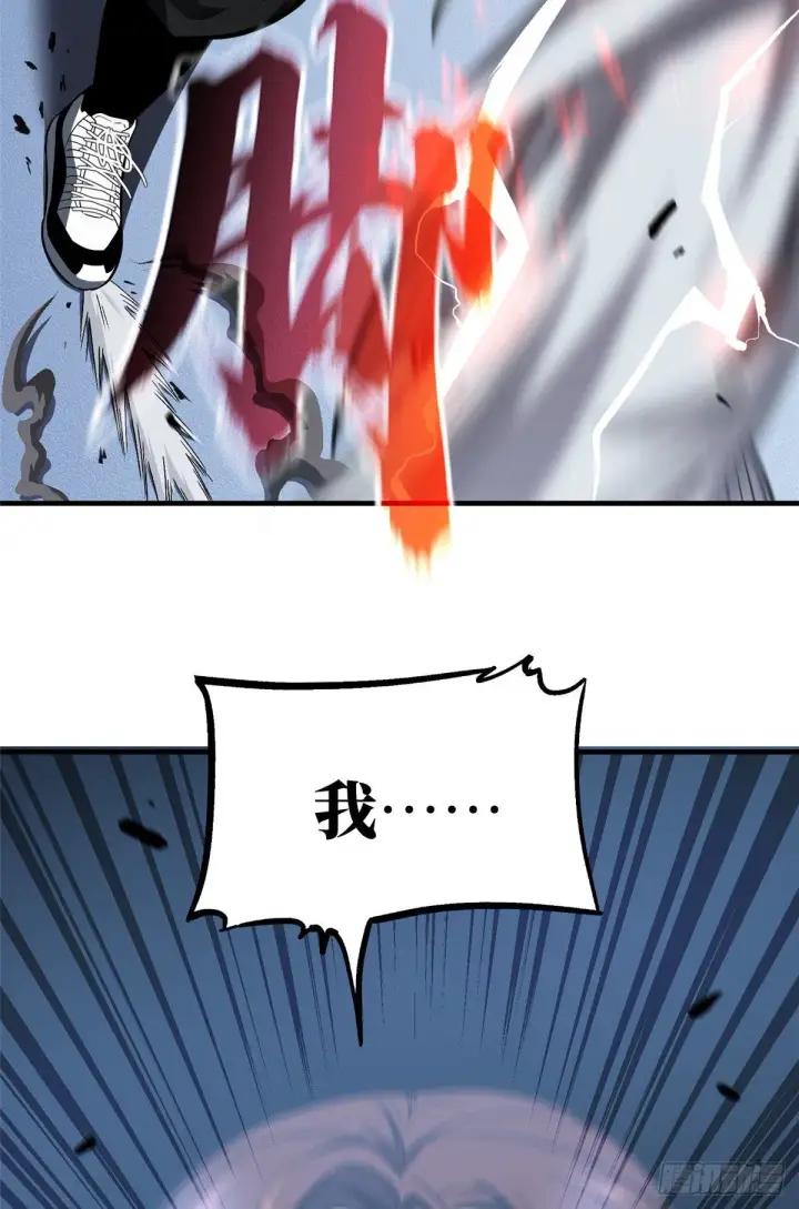 漫画《全球高武》060 我很弱的第41张图