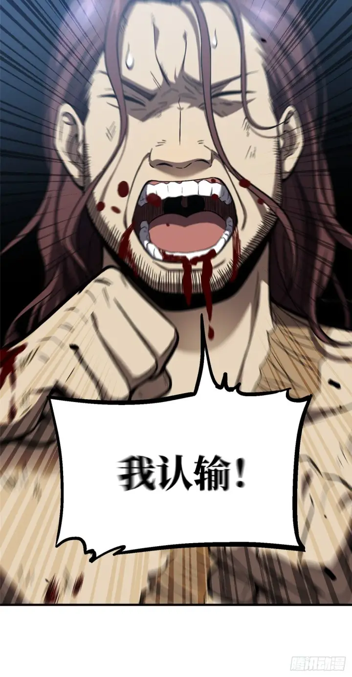 漫画《全球高武》060 我很弱的第42张图