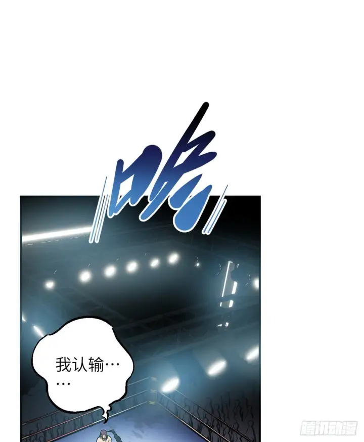 漫画《全球高武》060 我很弱的第43张图