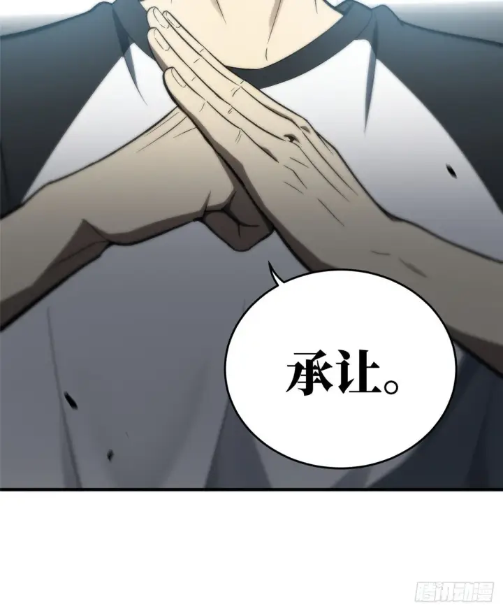 漫画《全球高武》060 我很弱的第46张图