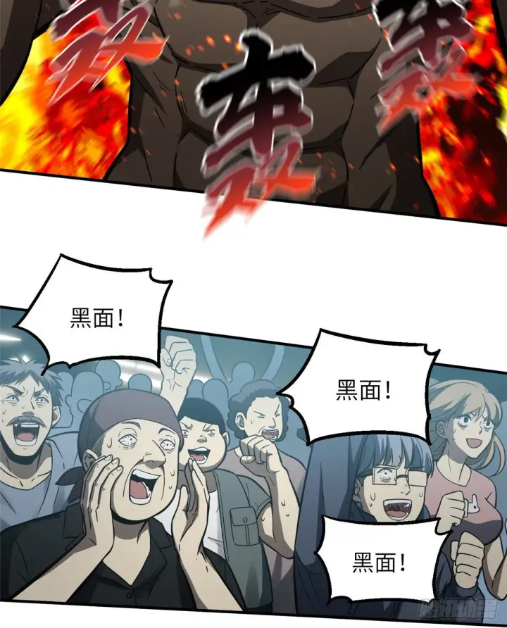漫画《全球高武》060 我很弱的第8张图