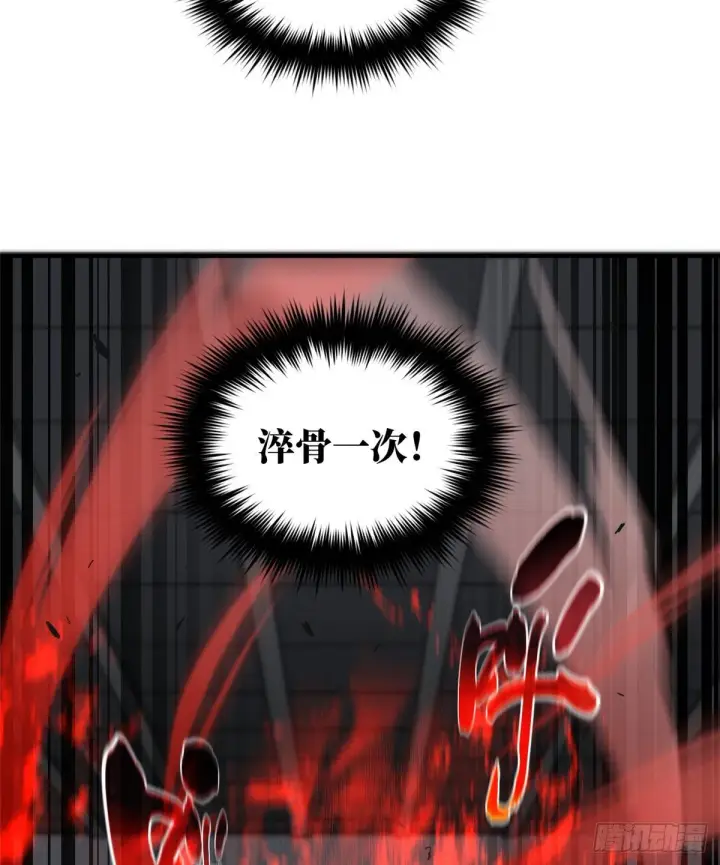 漫画《全球高武》061 升级第12张图