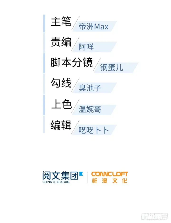 漫画《全球高武》061 升级第22张图