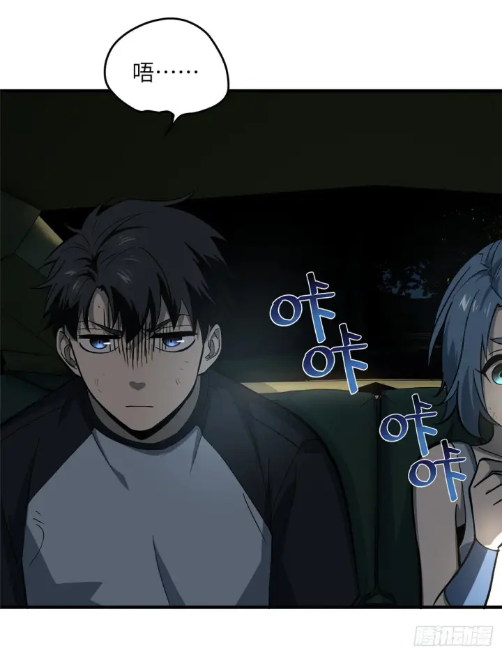 漫画《全球高武》061 升级第23张图