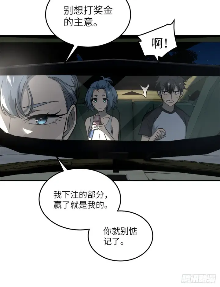 漫画《全球高武》061 升级第25张图