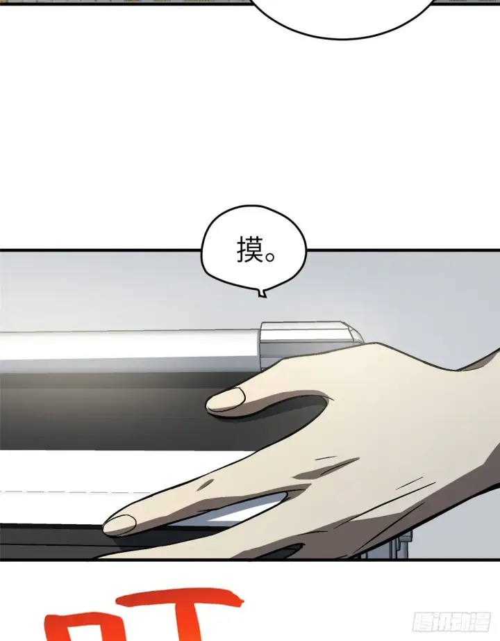 漫画《全球高武》061 升级第3张图