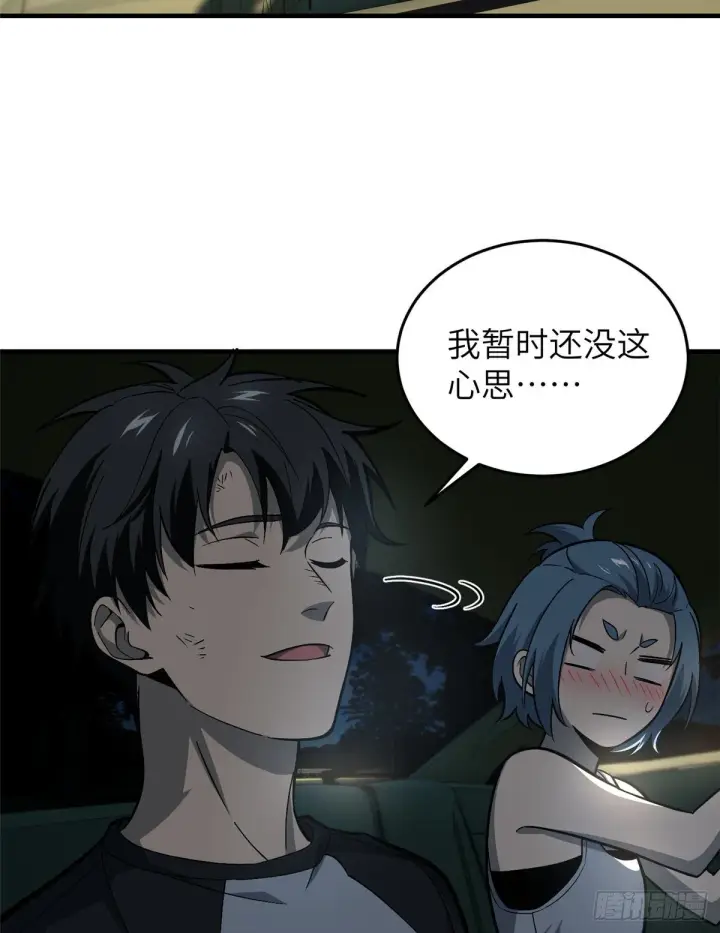 漫画《全球高武》061 升级第32张图