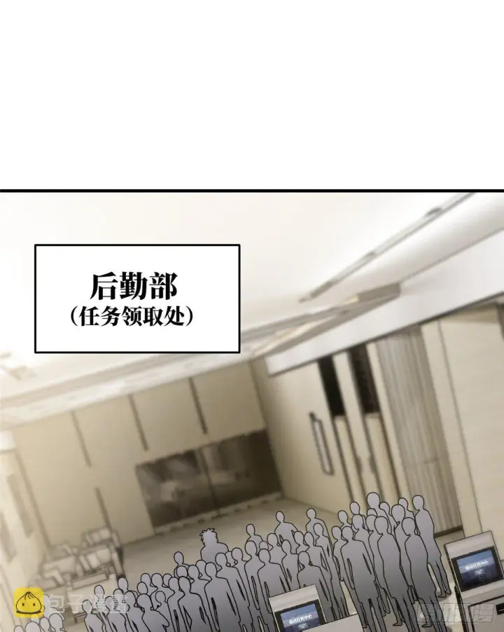 漫画《全球高武》061 升级第36张图