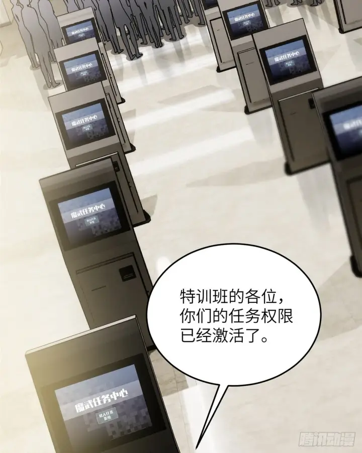 漫画《全球高武》061 升级第37张图