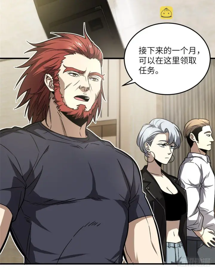 漫画《全球高武》061 升级第38张图