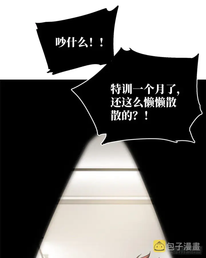 漫画《全球高武》061 升级第41张图