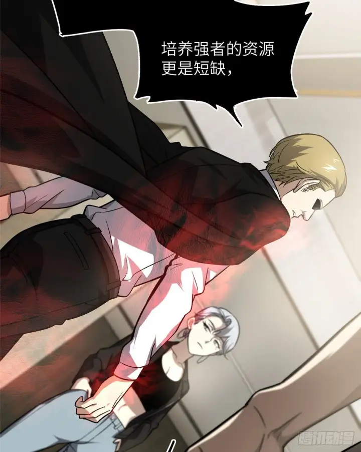 漫画《全球高武》061 升级第43张图