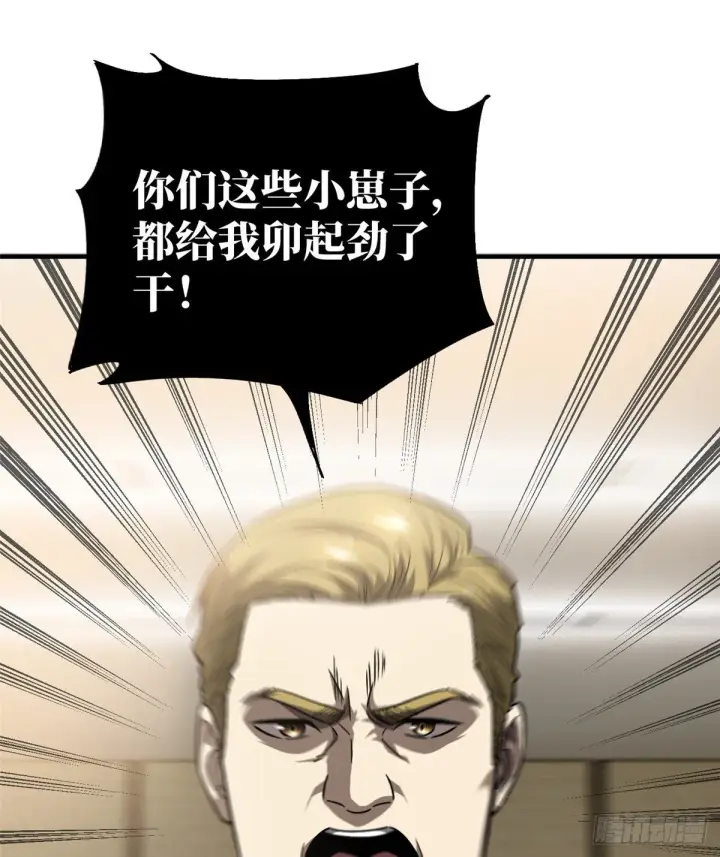 漫画《全球高武》061 升级第45张图
