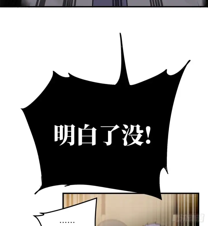 漫画《全球高武》061 升级第47张图