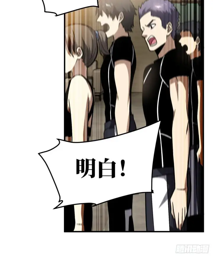 漫画《全球高武》061 升级第48张图