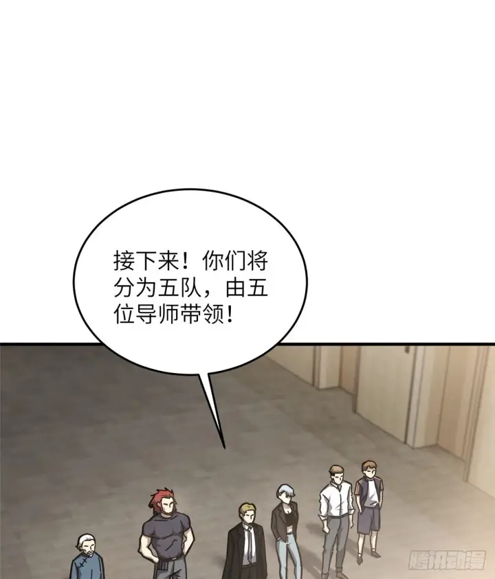 漫画《全球高武》061 升级第49张图