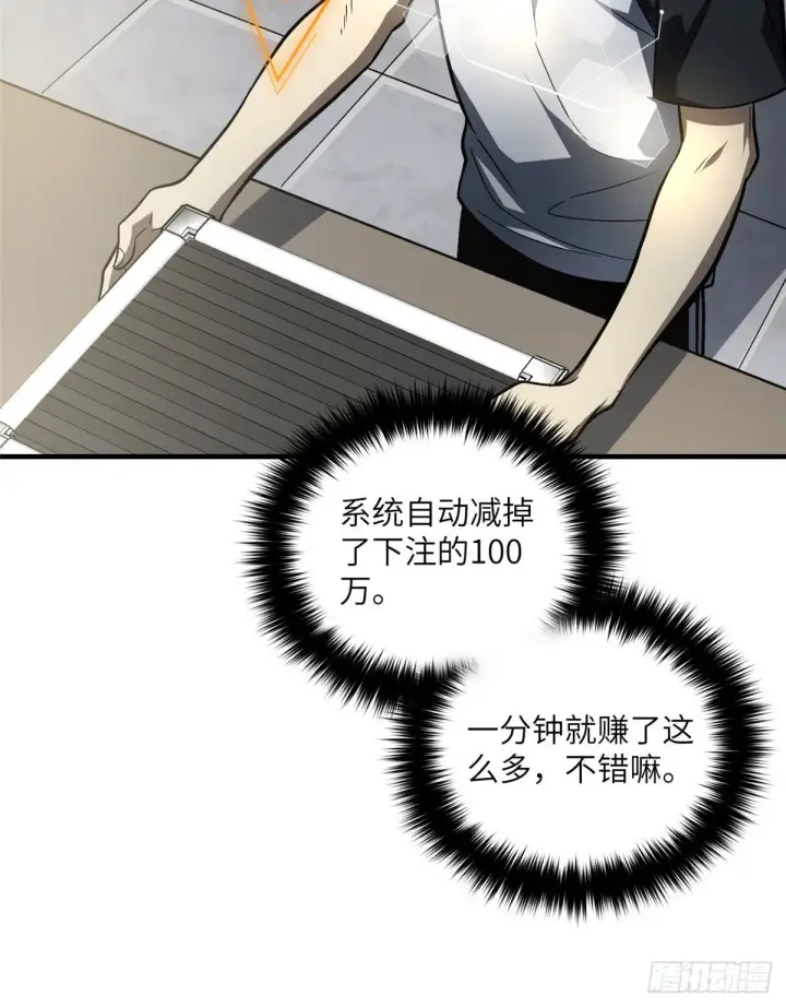 漫画《全球高武》061 升级第5张图