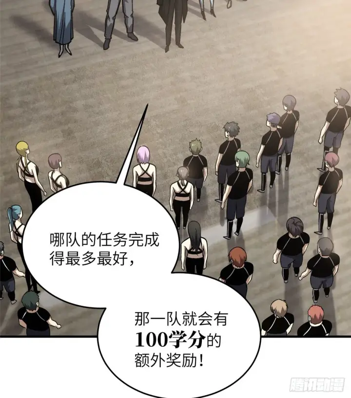 漫画《全球高武》061 升级第50张图