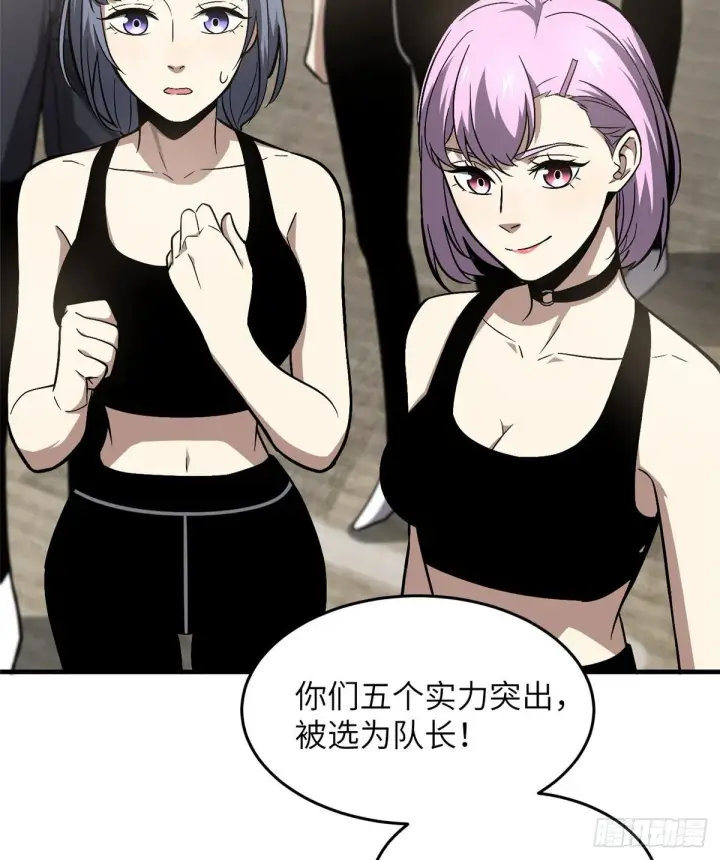 漫画《全球高武》061 升级第56张图