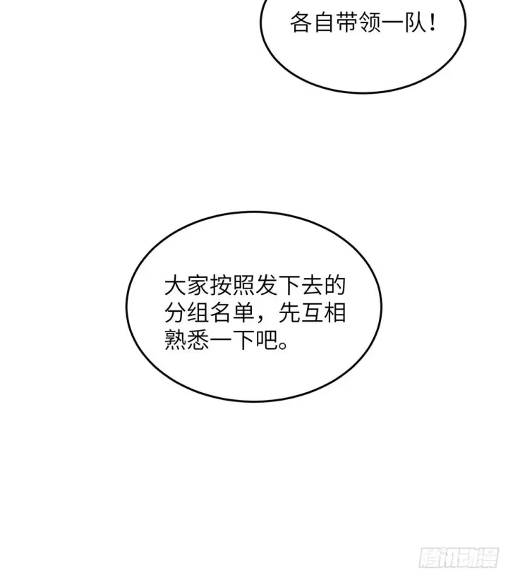 漫画《全球高武》061 升级第57张图