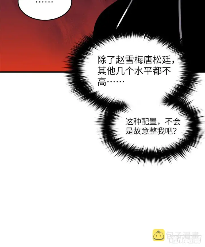 漫画《全球高武》061 升级第62张图