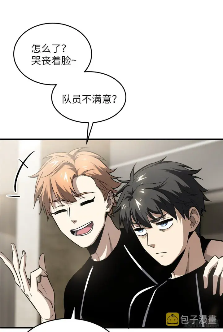 漫画《全球高武》061 升级第63张图