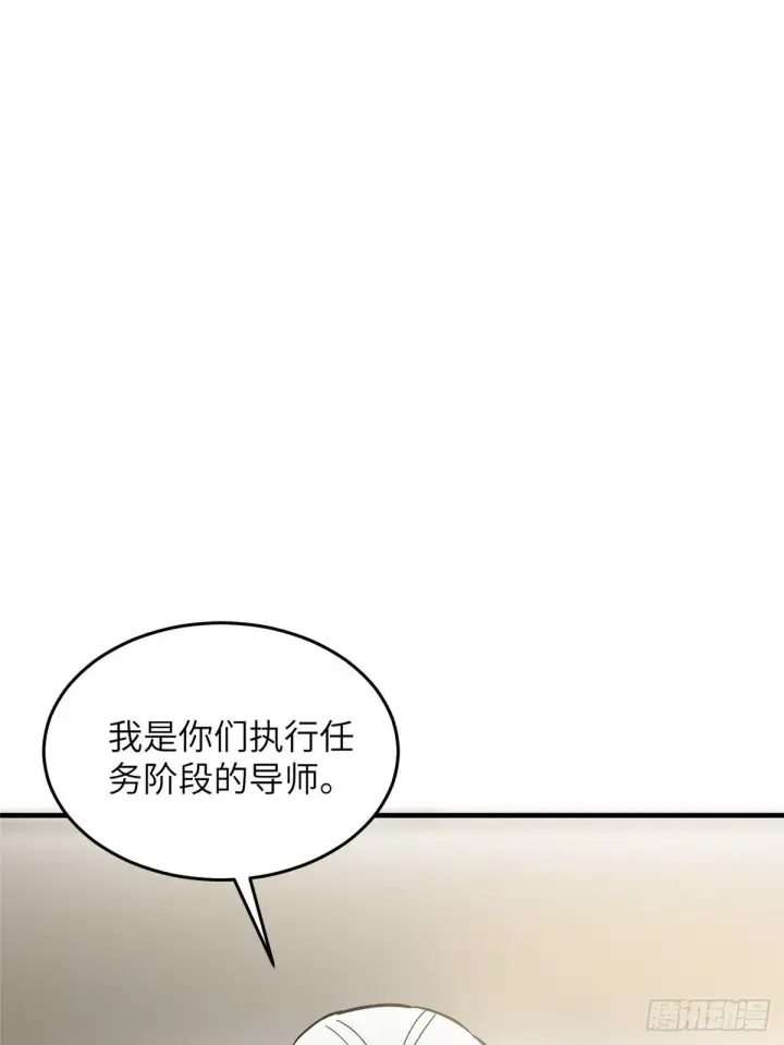 漫画《全球高武》061 升级第68张图