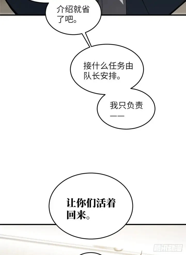 漫画《全球高武》061 升级第70张图