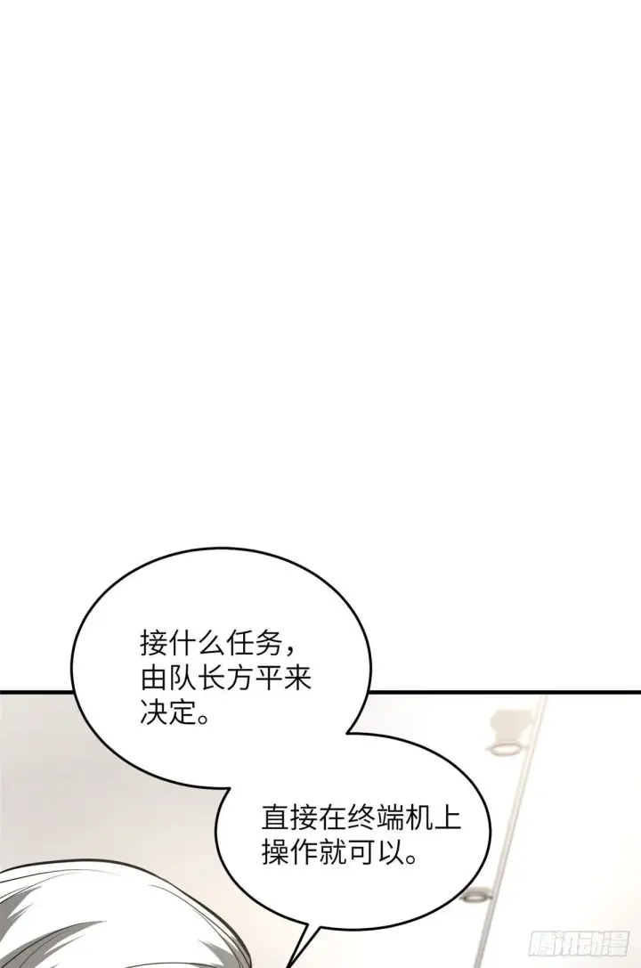 漫画《全球高武》062 等价交换第2张图