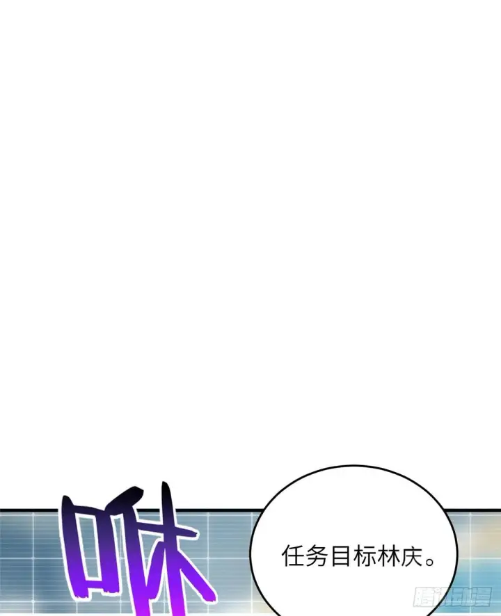 漫画《全球高武》062 等价交换第26张图
