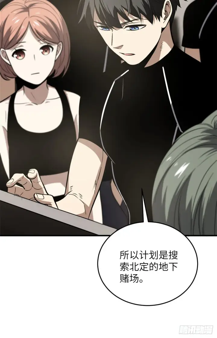 漫画《全球高武》062 等价交换第28张图