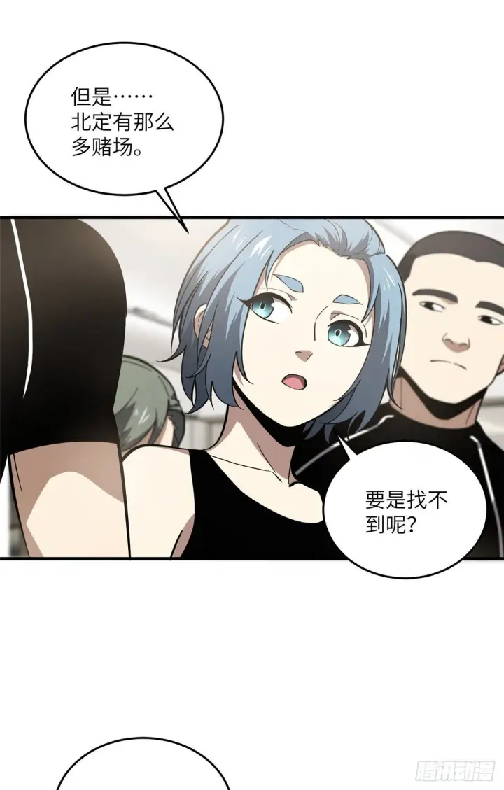 漫画《全球高武》062 等价交换第29张图