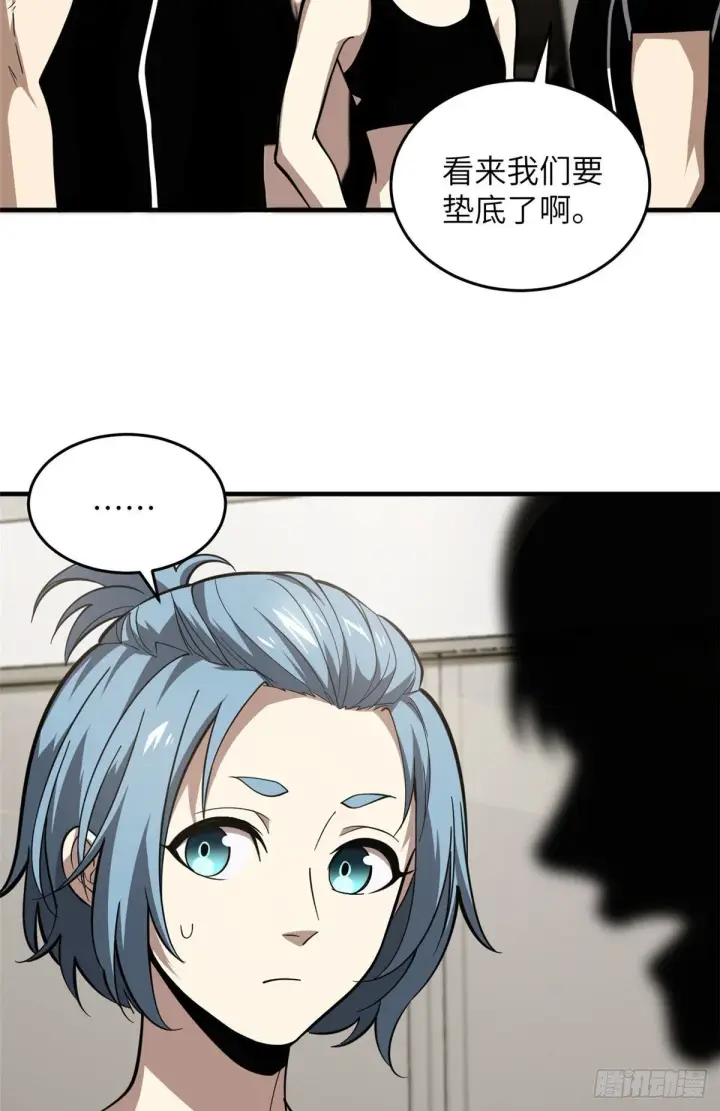 漫画《全球高武》062 等价交换第33张图