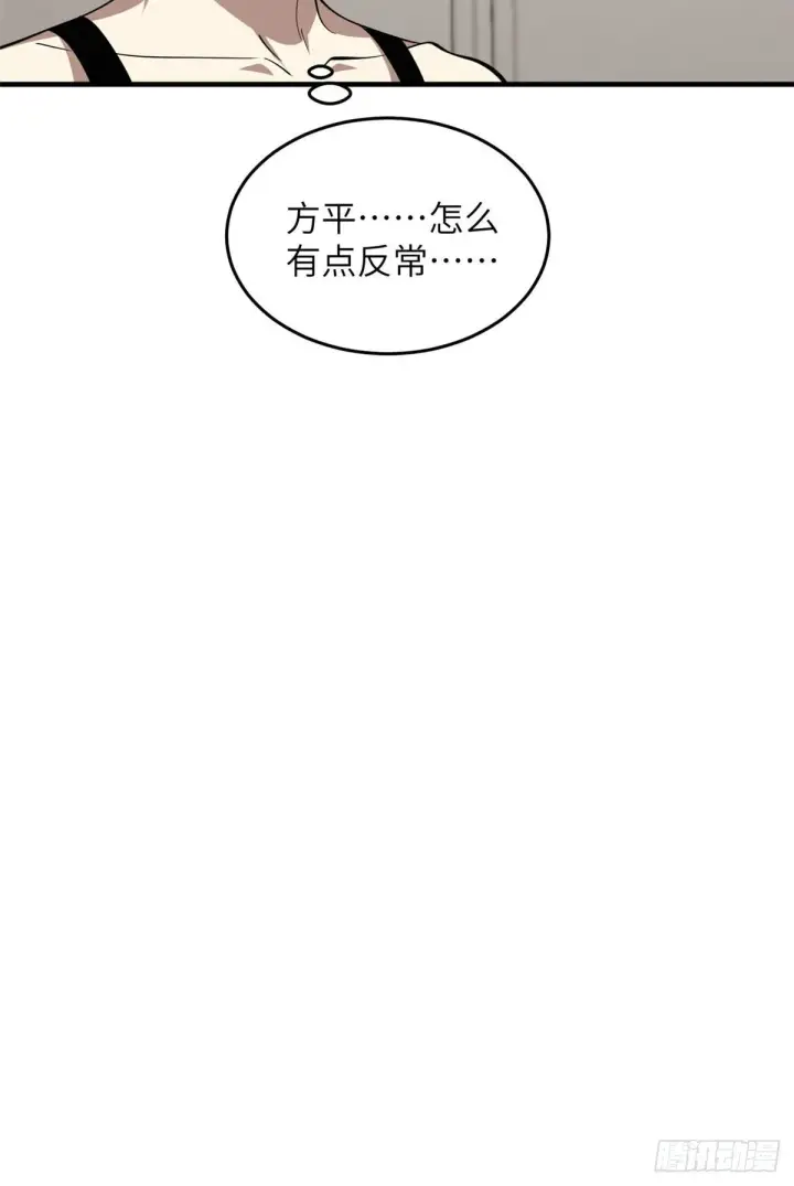 漫画《全球高武》062 等价交换第34张图