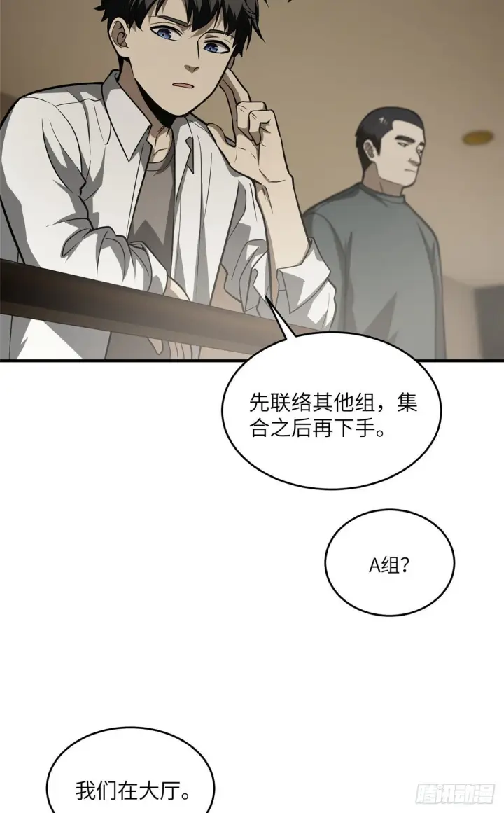 漫画《全球高武》062 等价交换第37张图