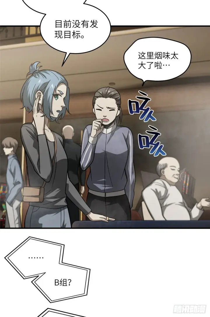 漫画《全球高武》062 等价交换第38张图