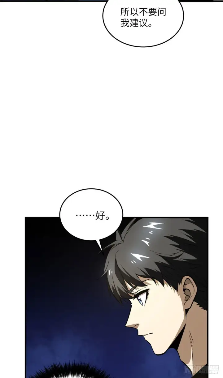 漫画《全球高武》062 等价交换第4张图