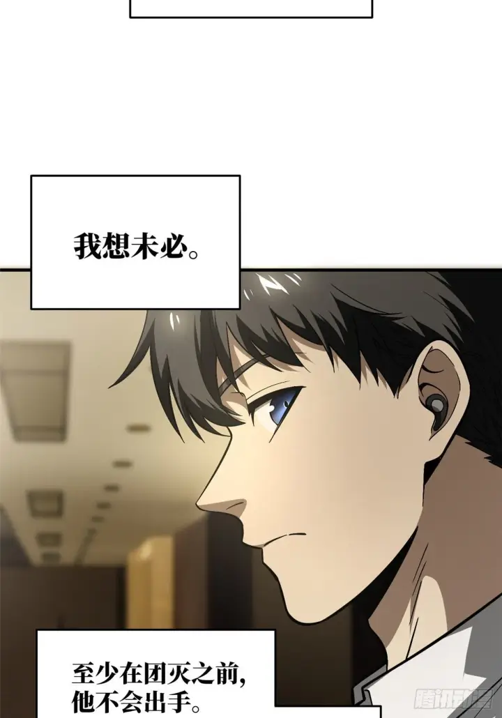 漫画《全球高武》062 等价交换第47张图