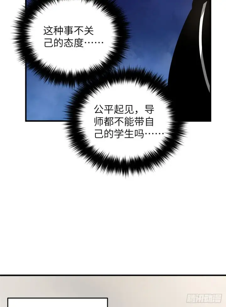 漫画《全球高武》062 等价交换第5张图