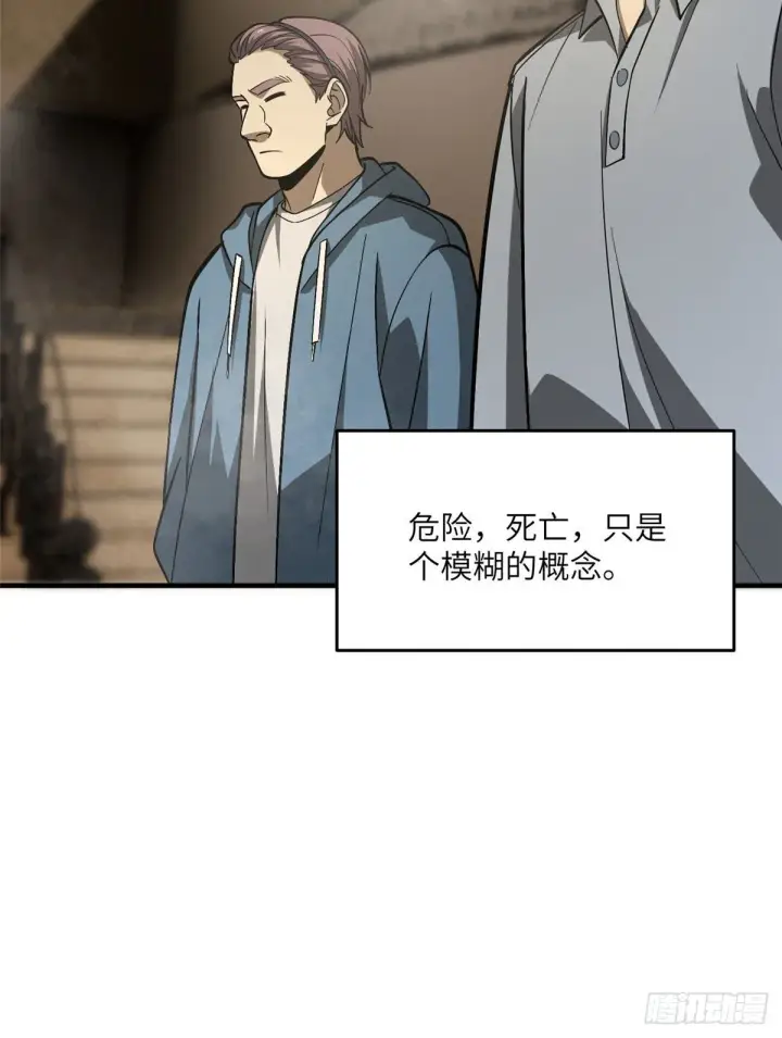 漫画《全球高武》062 等价交换第50张图